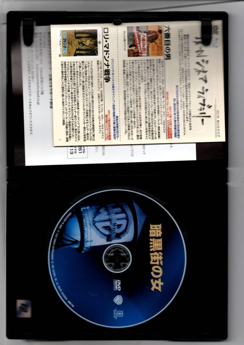 氷壁の女　DVD 復刻シネマライブラリー 氷壁の女 廃盤DVD 復刻シネマライブラリー - メルカリ